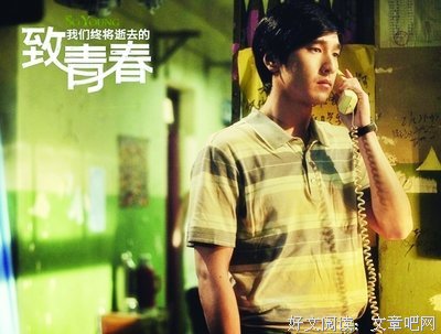 最经典的《致青春》经典语句