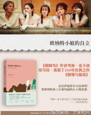 最经典的《荆棘鸟》小说书摘
