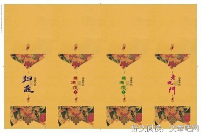最经典的《藏海花》好段摘抄大全