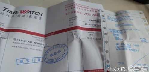 我给老婆买真包，给自己买了块假表