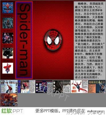 最全的《蜘蛛侠》经典语句大全