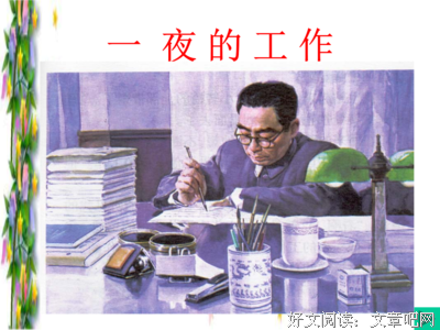描写周最的经典句子