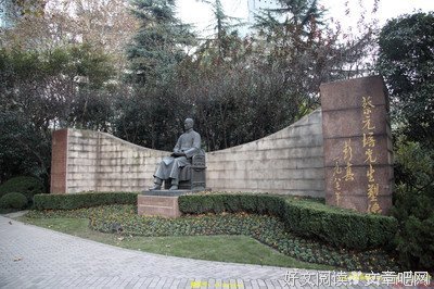 描写蔡元培的经典句子