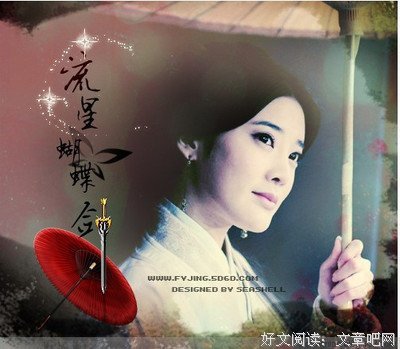 小蝶的语句摘抄_关于小蝶的语句