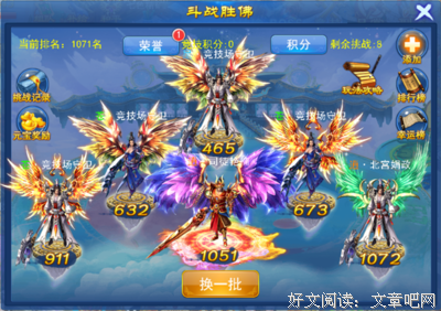 西游世界史26：西游世界第一场大战