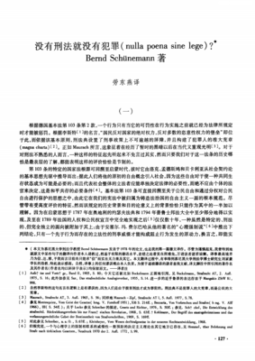 犯罪心能每他用想经典名句