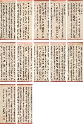 墨书白座右铭