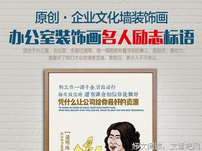 董定一经典语录