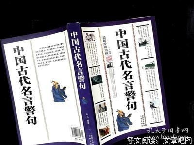 最经典的颜末名言警句