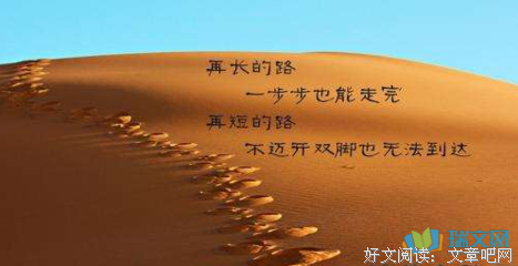 最经典的七片座右铭