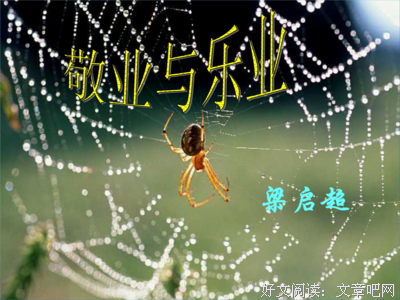 有关气变成去尾维新名言
