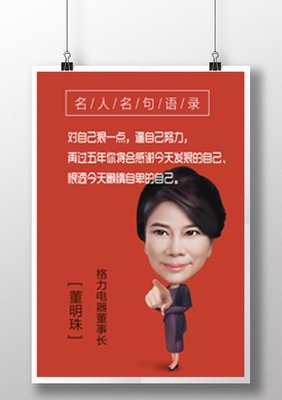 九联旗/企业家名言