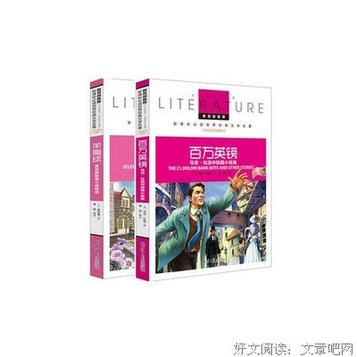 最经典的《羊脂球》小说书摘
