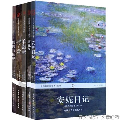 最经典的《羊脂球》经典名句