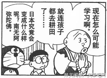 最经典的《哆啦A梦》动漫经典台词
