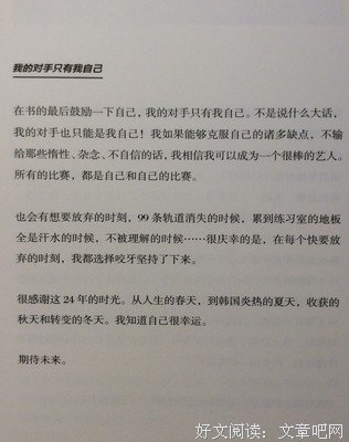 最新的《而立·24》经典语句