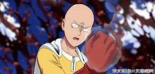 《一拳超人》经典语句大全