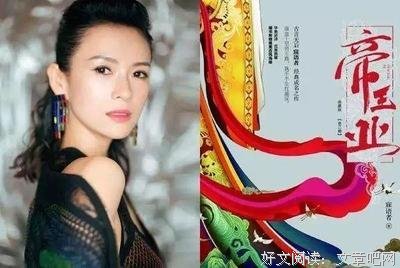 “章子怡，你怎么堕落成这样了？”