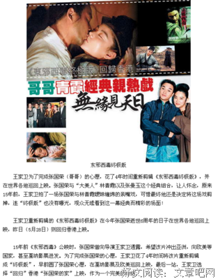 最经典的《东邪西毒》语录摘抄