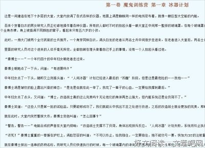 最全的《人间冰器》小说句子