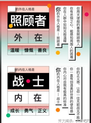 朋友圈爆火的心理测试，做完的人都哭了
