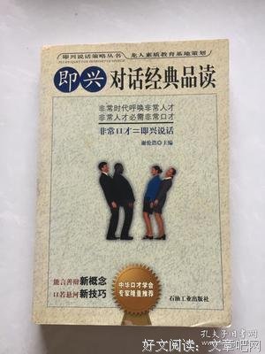 《即兴判断》经典名句