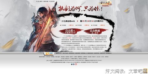 最新的《古剑奇谭》名句欣赏大全