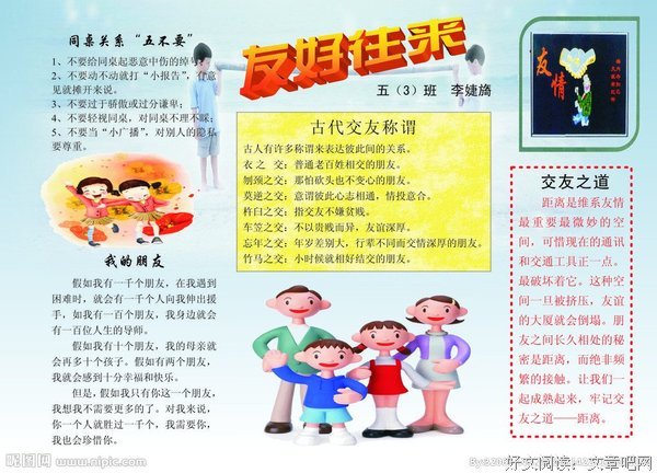 《同桌的你》经典语句