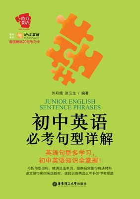 《同桌的我》小说句子大全