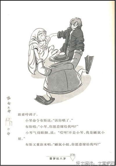 《后会无期》小说书摘大全
