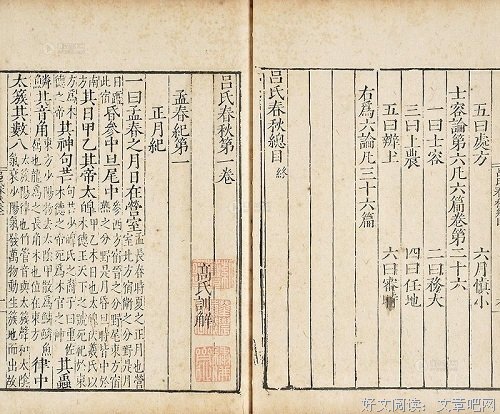 最全的《吕氏春秋》名句欣赏大全