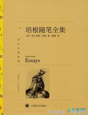 《培根随笔》好段摘抄