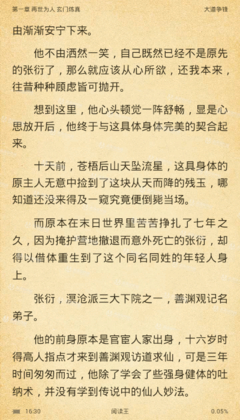 最全的《大道争锋》经典句子