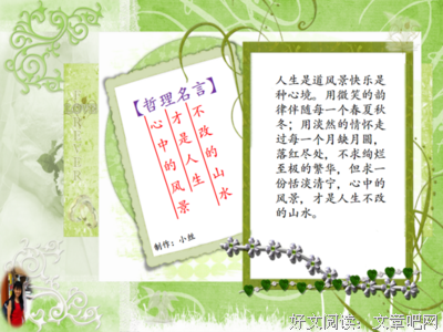 最全的《山水之间》经典名句大全