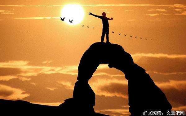 什么样的人让人快乐