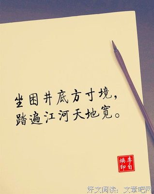 15条关于深刻的经典语句