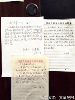 关于安城的语句