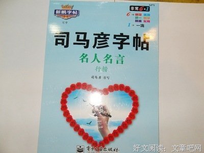 关于加彦的格言