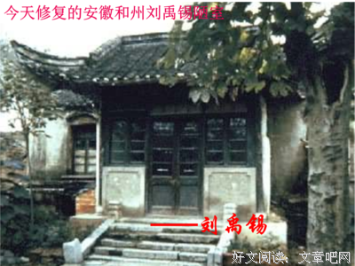 安贫乐道的句子