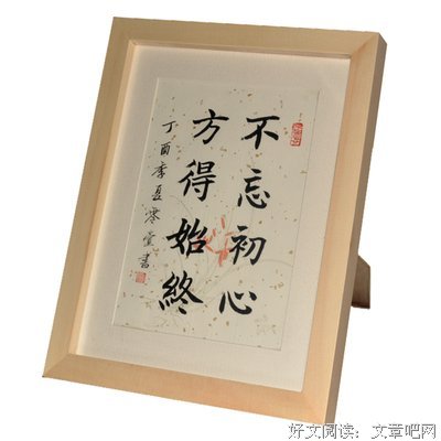 关于方冲的座右铭
