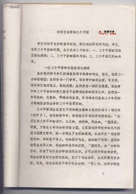 《论》的句子
