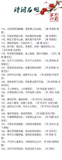 收藏句集名句欣赏