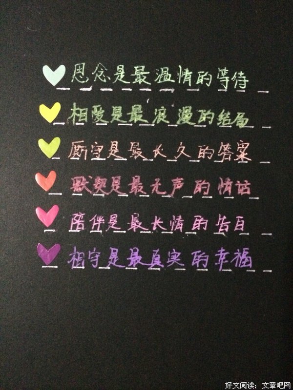陪伴是最长情的告白的句子
