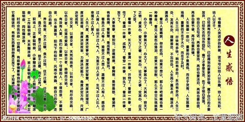 心灵感悟名句欣赏