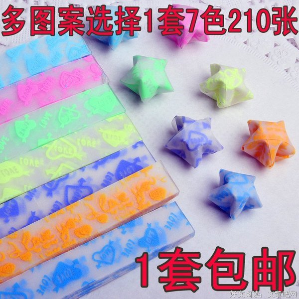 折纸琉璃名言