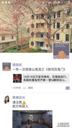 有关百鬼夜名人名言