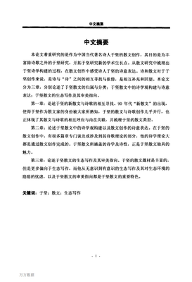 关于于坚名言大全