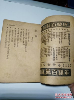关于公版汇编名言