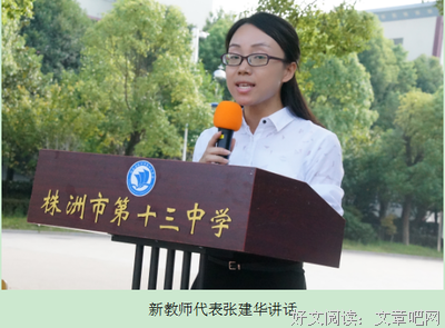 最经典的宇轩的名言名句