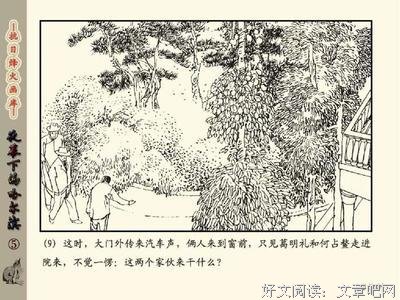 夜幕经典名句